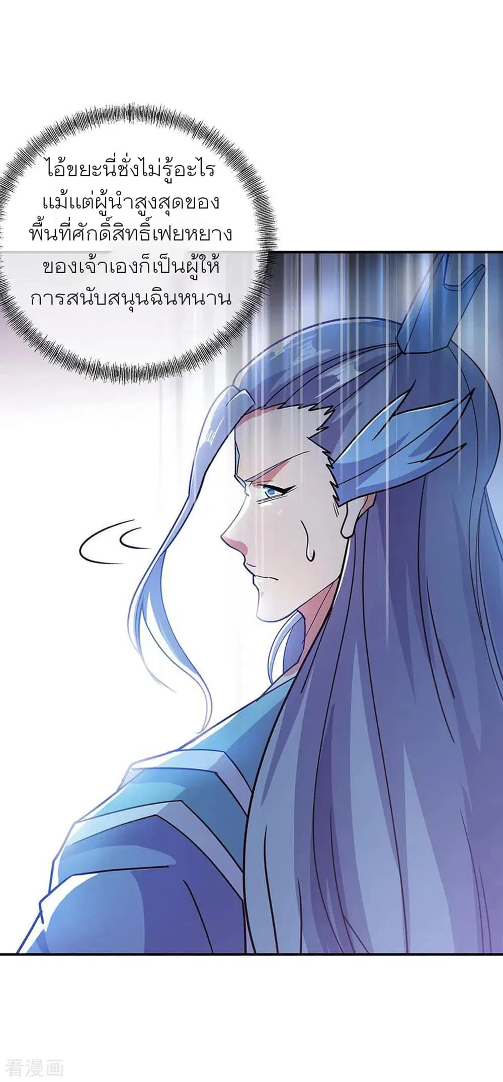 Peerless Battle Spirit (Tian Cang Zi Dongman) ตอนที่ 267 หน้า 27