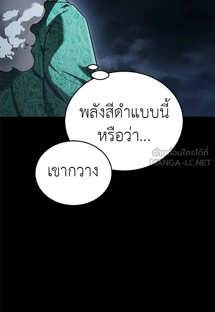 Reincarnation Path of The Underworld King ยอมรา ผู้พิพากษาจากนรก ตอนที่ 73 หน้า 4