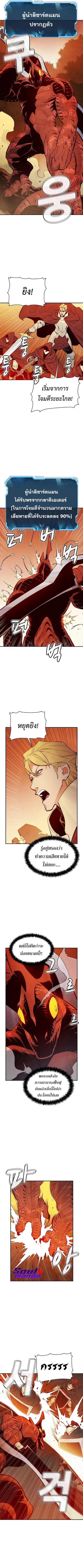 The Lone Necromancer ตอนที่ 58 หน้า 7