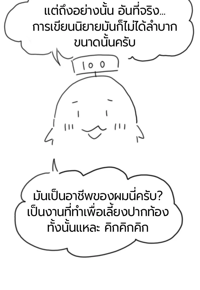 The World’s Best Engineer ยอดสถาปนิกผู้พิทักษ์อาณาจักร ตอนที่ 223 หน้า 8