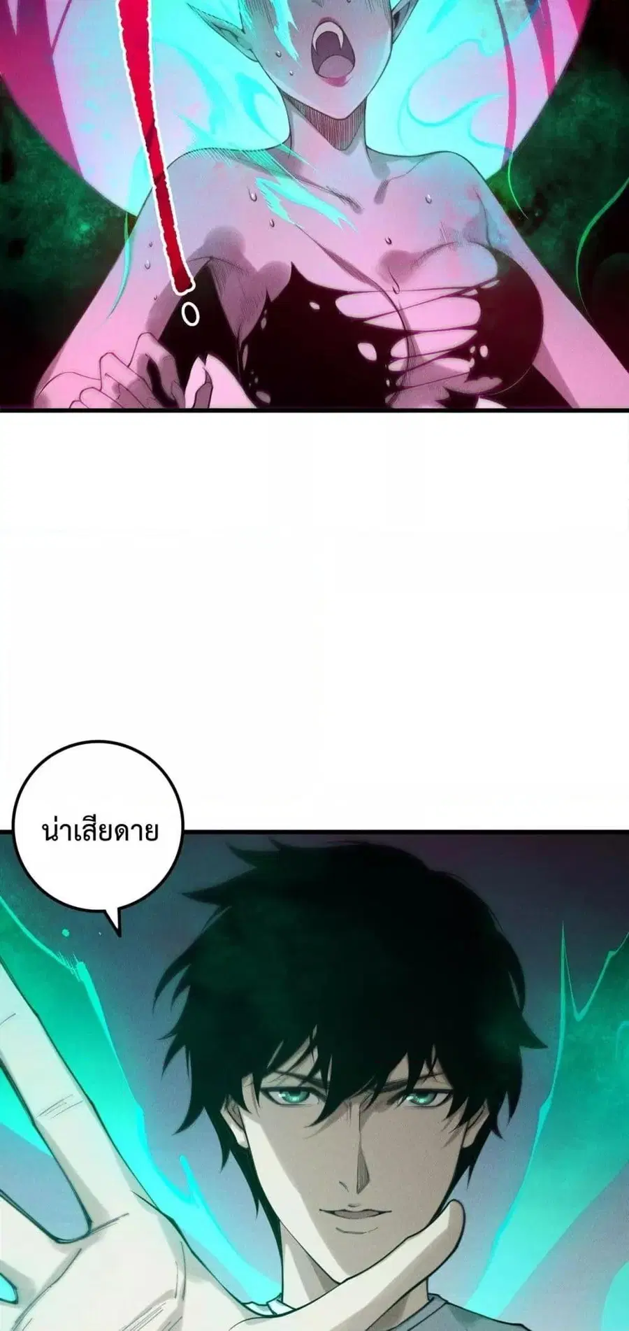 Necromancer King of The Scourge ตอนที่ 213 หน้า 35