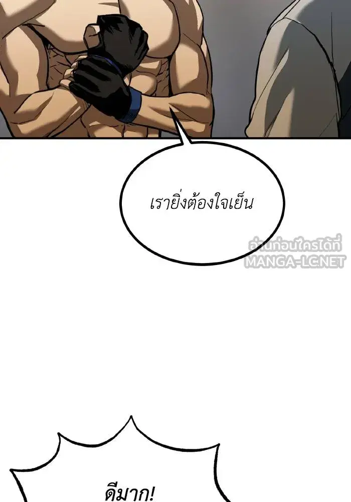 King of the Octagon ตอนที่ 32 หน้า 60