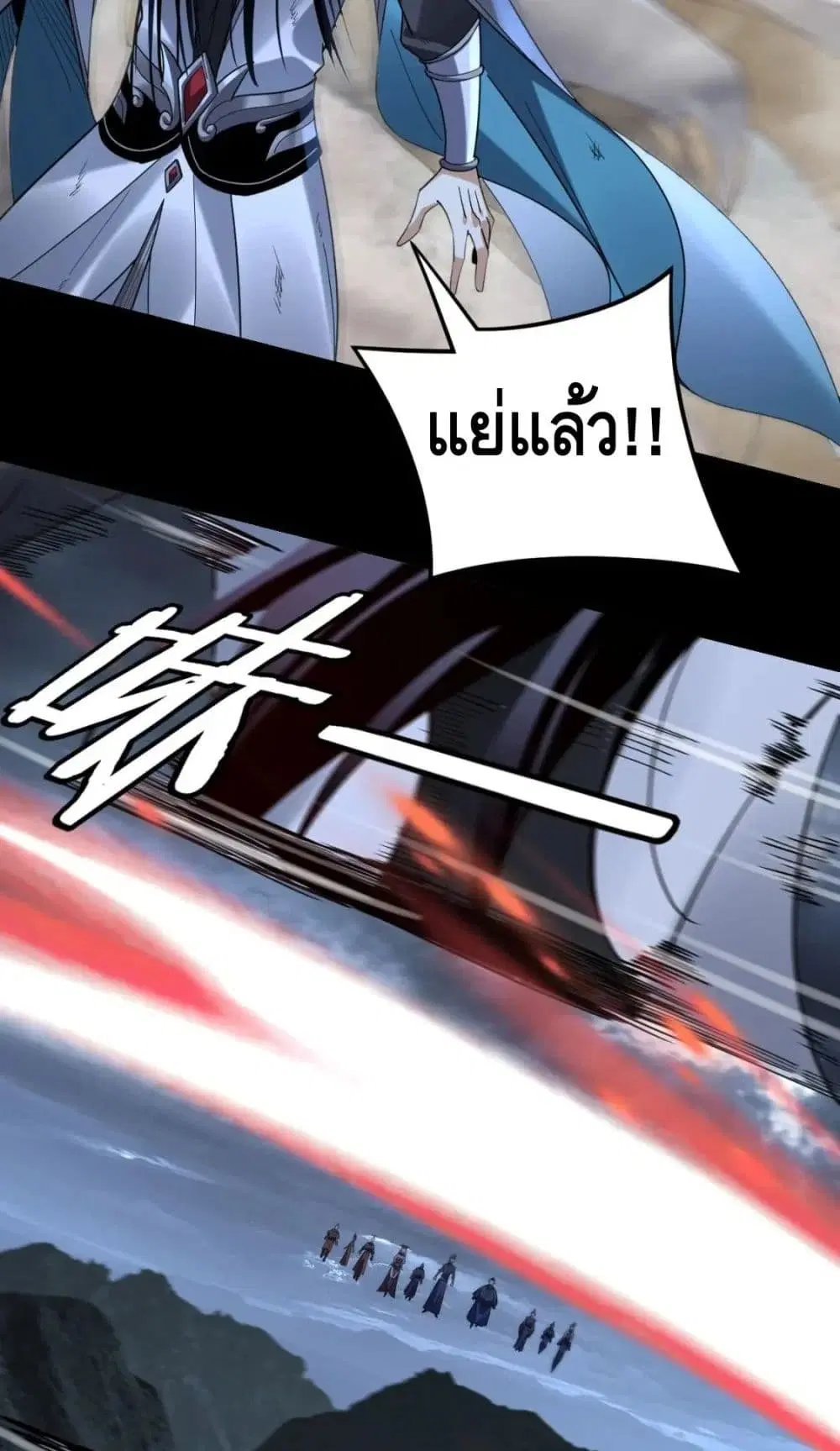 Villain is here ตอนที่ 111 หน้า 31