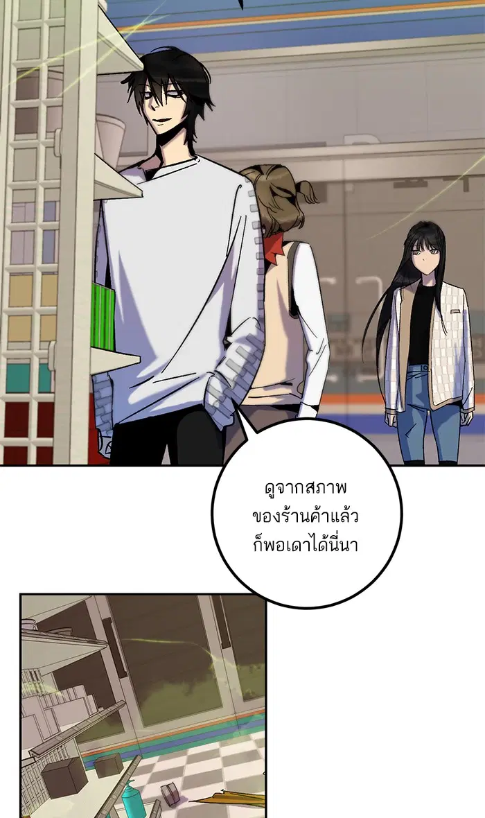 Return to Player ตอนที่ 13 หน้า 48