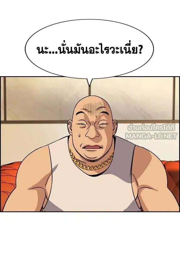 True Education ตอนที่ 231 หน้า 89