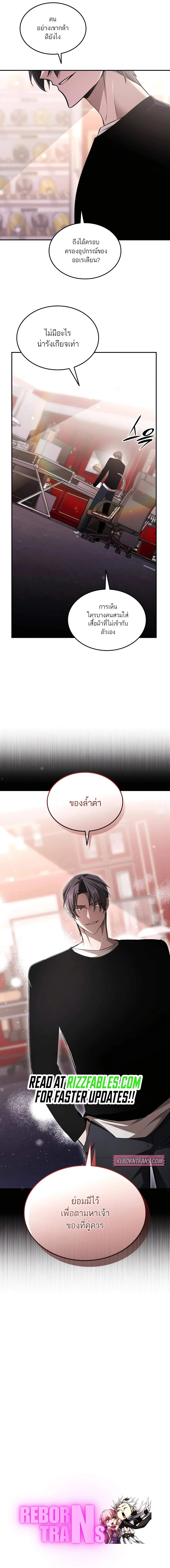 Subscribed To The Transcendental Channels แค่กดสับตะไคร้ ก็ได้พลังมาเฉยเลย ตอนที่ 68 หน้า 15