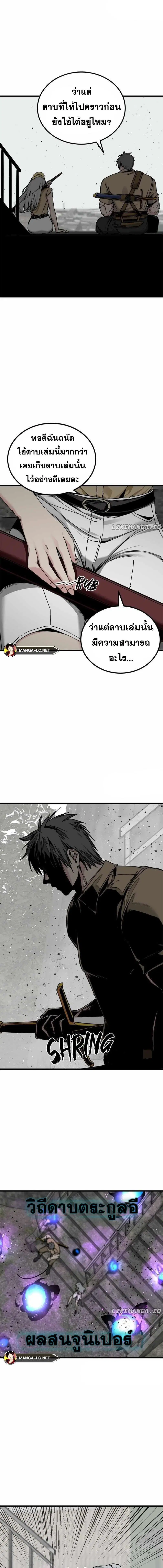 HERO KILLER ตอนที่ 181 หน้า 6