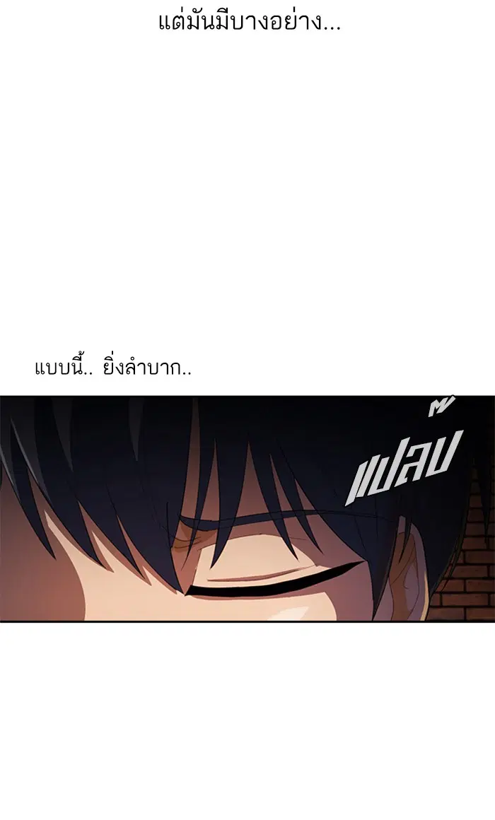 Random Chat ตอนที่ 213 หน้า 92
