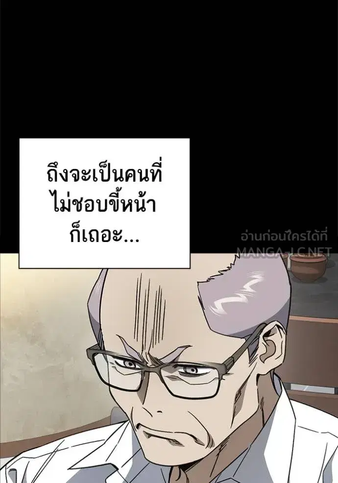 Study Group ตอนที่ 284 หน้า 56