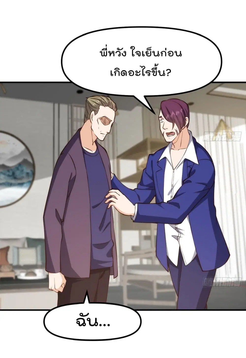 Master Cultivation Return ตอนที่ 410 หน้า 12