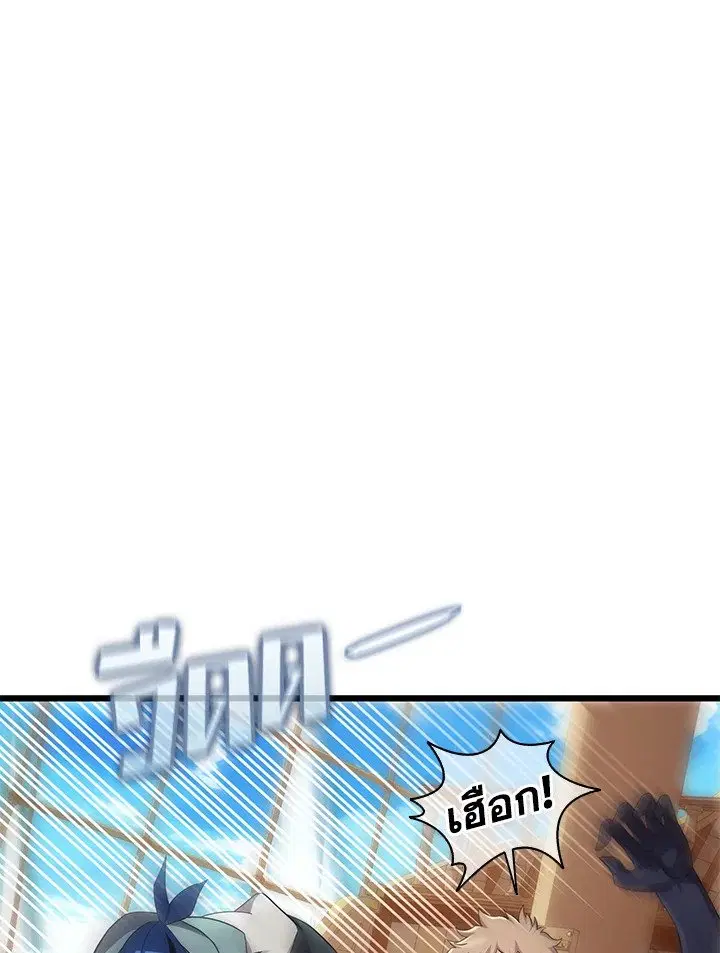 Arcane Sniper ตอนที่ 142 หน้า 52