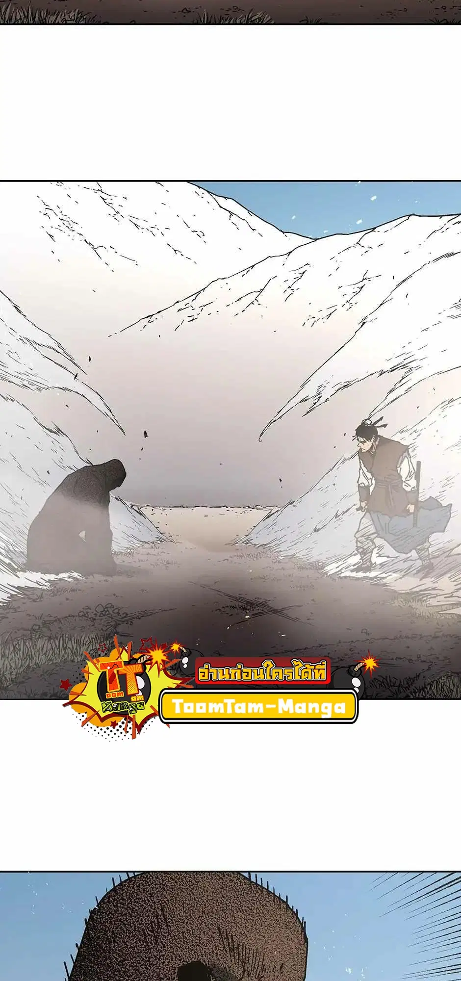 Peerless Dad ตอนที่ 271 หน้า 13