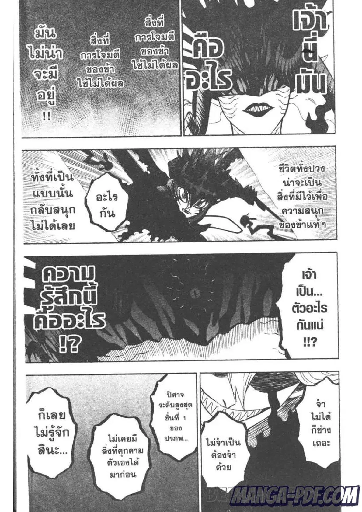 Black Clover ตอนที่ 290 หน้า 9