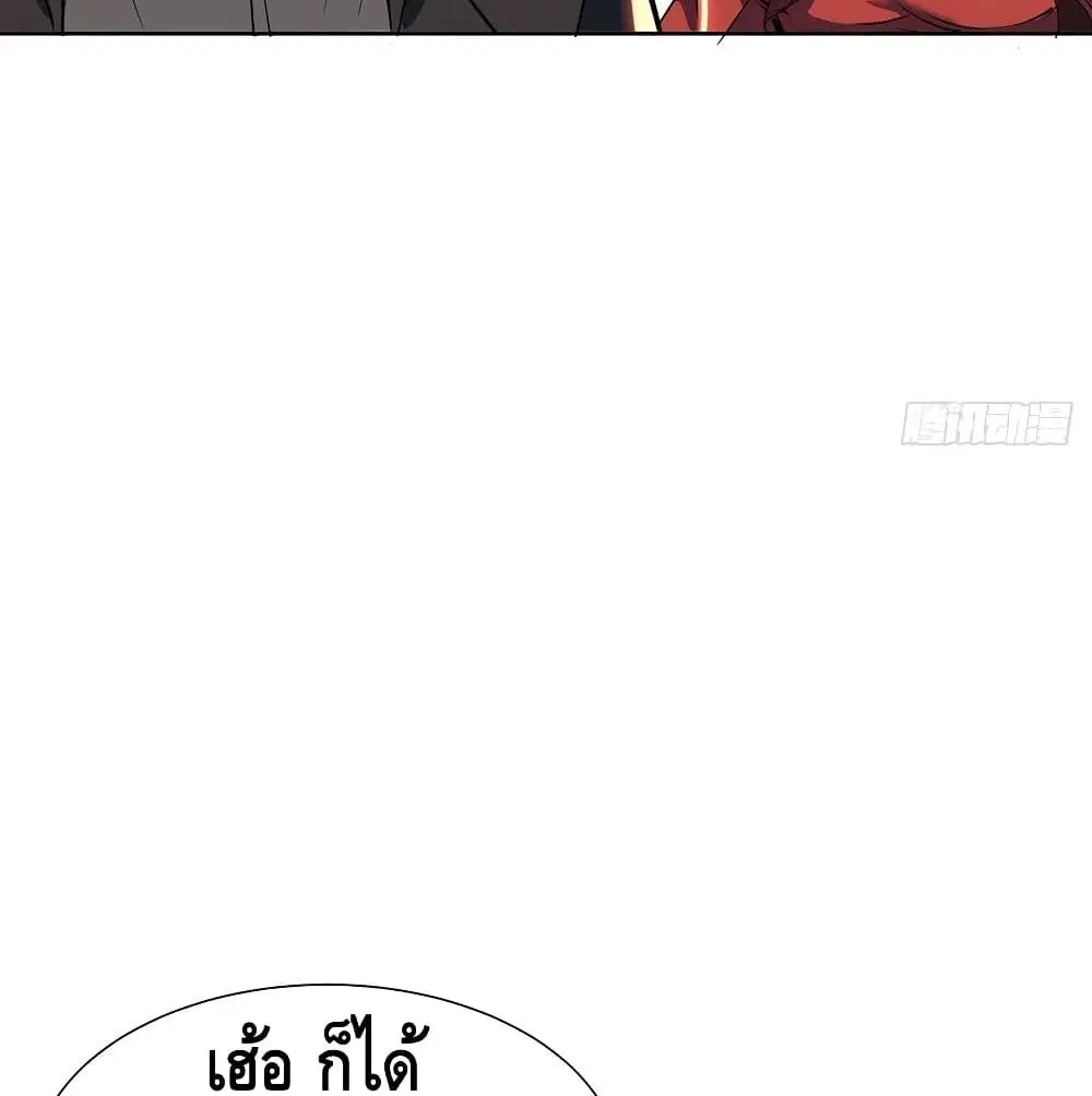 Undead King Beyond ตอนที่ 120 หน้า 44