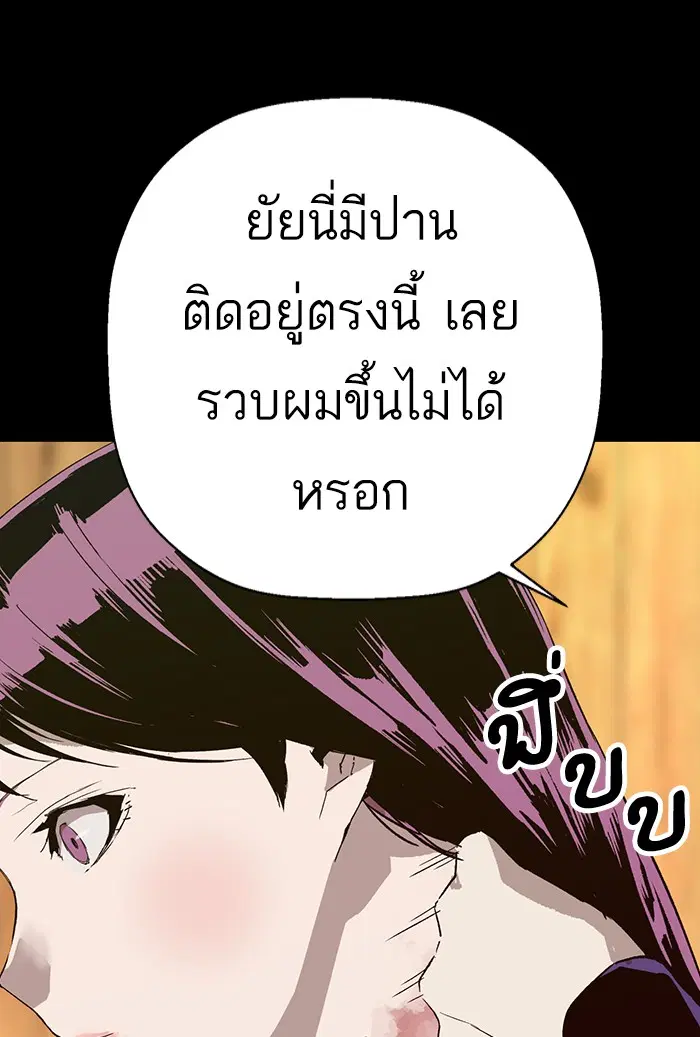 Weak Hero ตอนที่ 190 หน้า 61