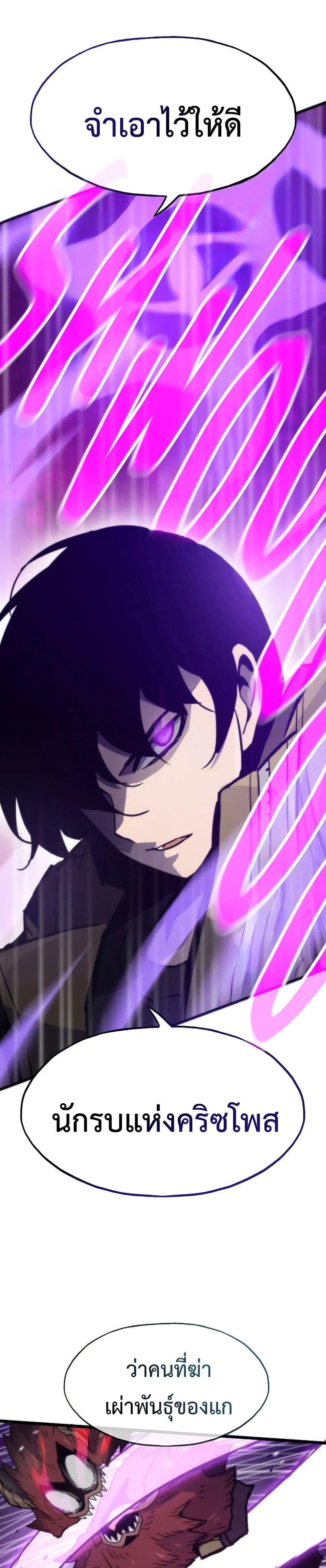 Past Life Returner ตอนที่ 79 หน้า 29