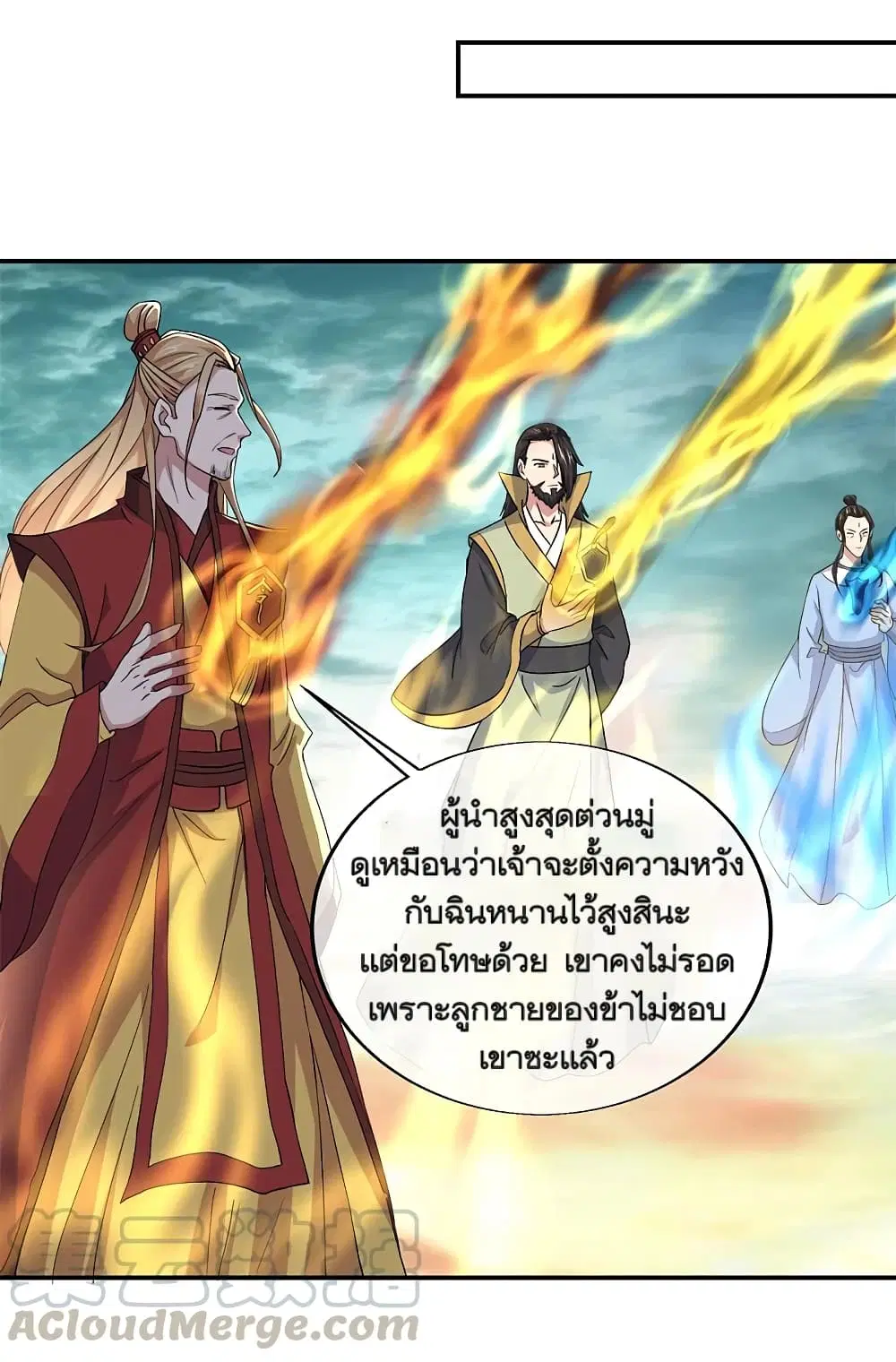 Peerless Battle Spirit ตอนที่ 298 หน้า 26