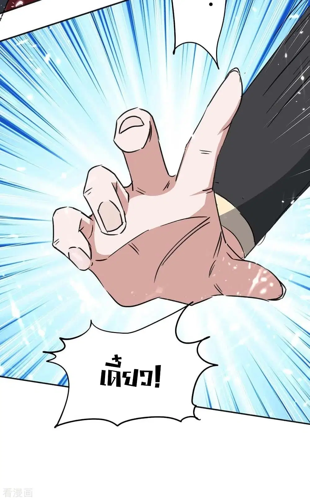 Return of Divine Emperor ตอนที่ 172 หน้า 25