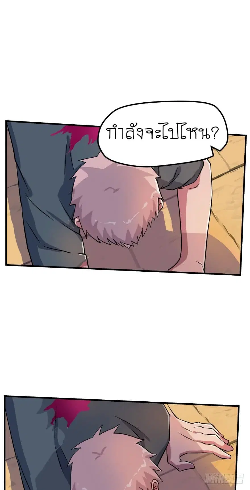 Player Reborn ตอนที่ 48 หน้า 12