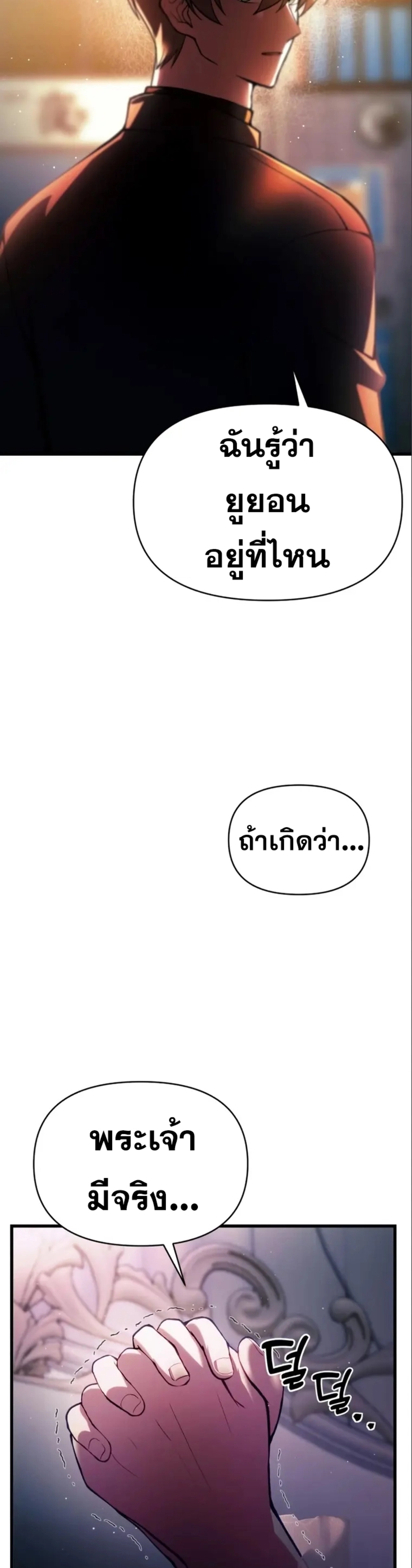 The Heavenly Demon’s Descendant ตอนที่ 16 หน้า 15