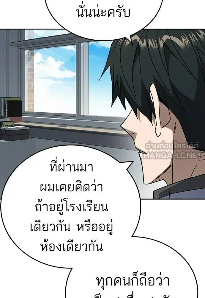 Study Group ตอนที่ 316 หน้า 134