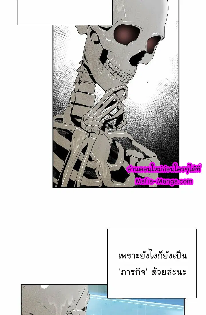 Skeleton Soldier ตอนที่ 89 หน้า 13