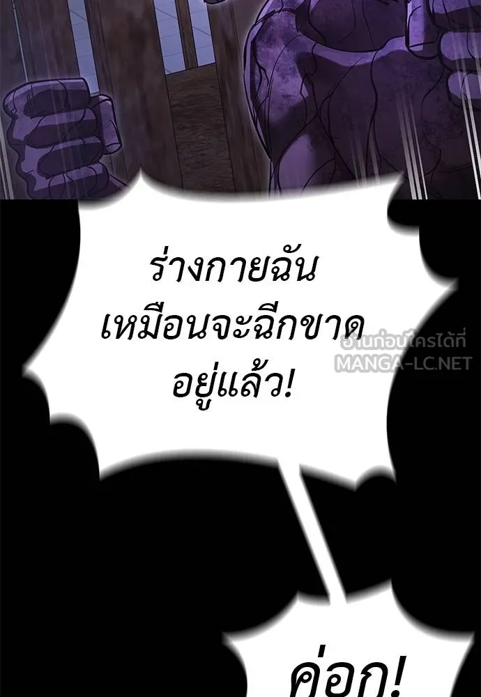 Reincarnation Path of The Underworld King ยอมรา ผู้พิพากษาจากนรก ตอนที่ 64 หน้า 147