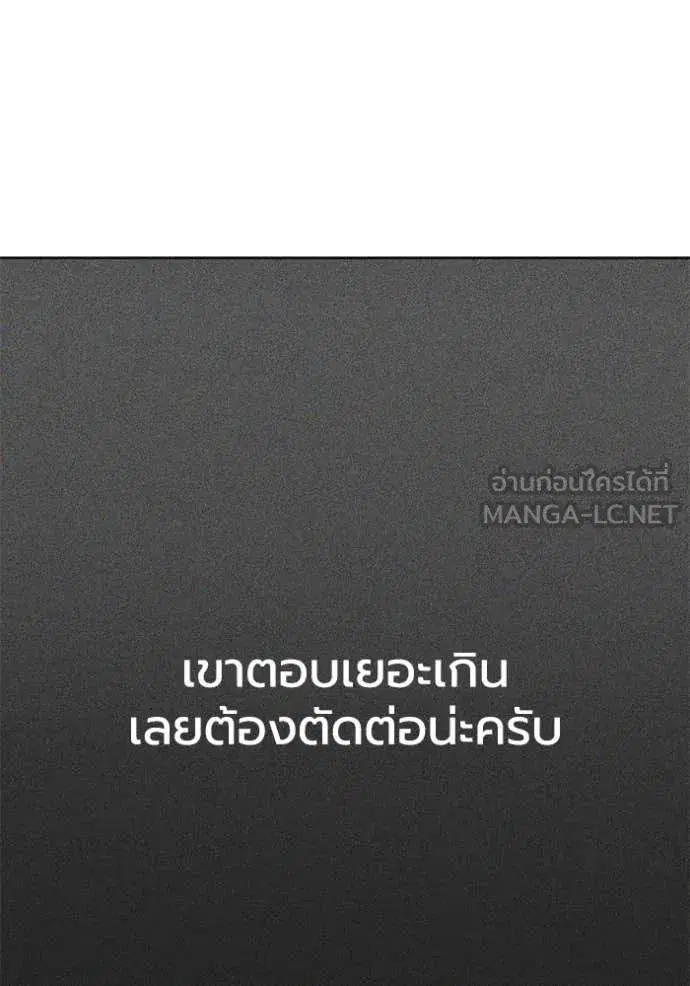 King of the Octagon ตอนที่ 183 หน้า 37