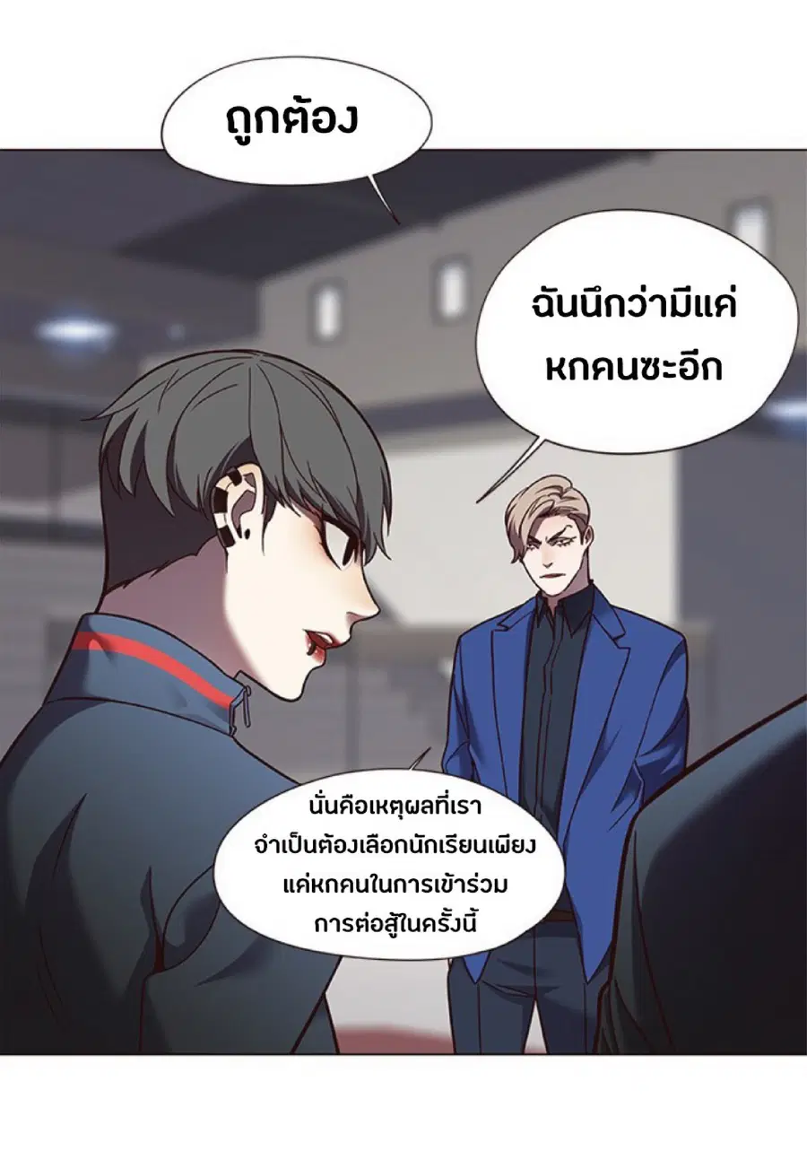 Eleceed ตอนที่ 81 หน้า 46
