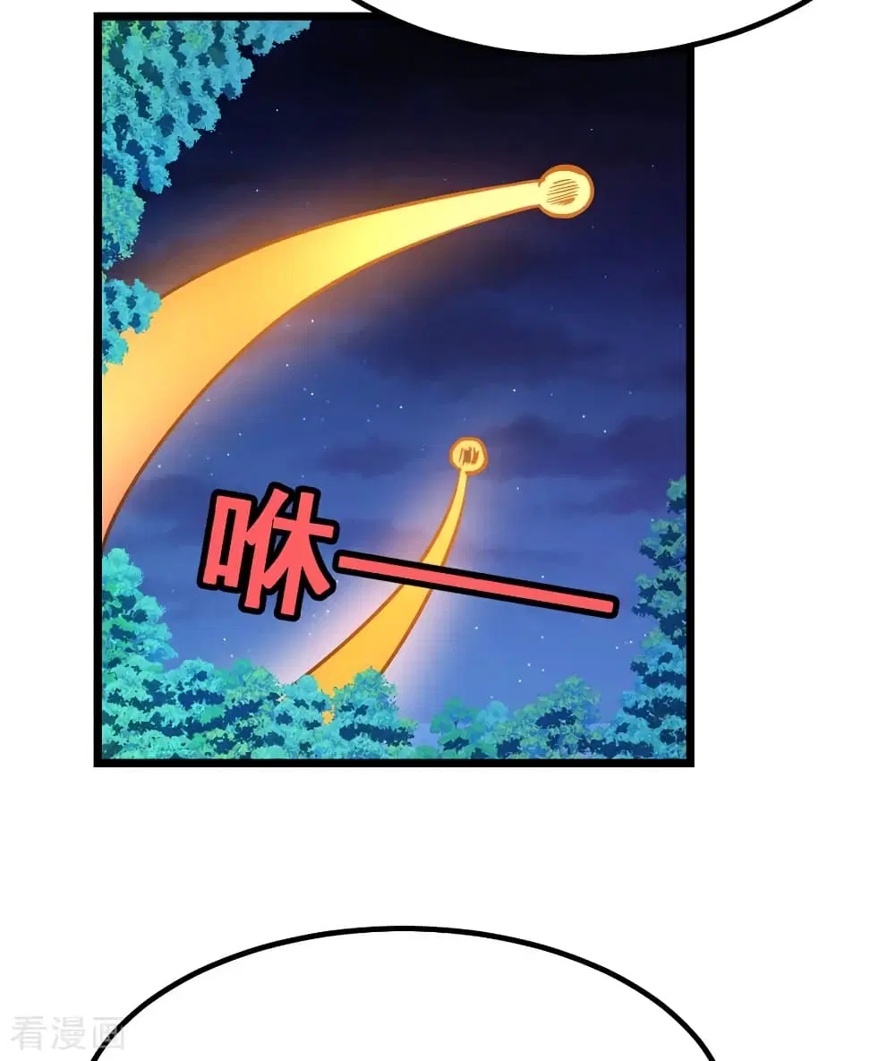 Nine Sun God King ตอนที่ 185 หน้า 37