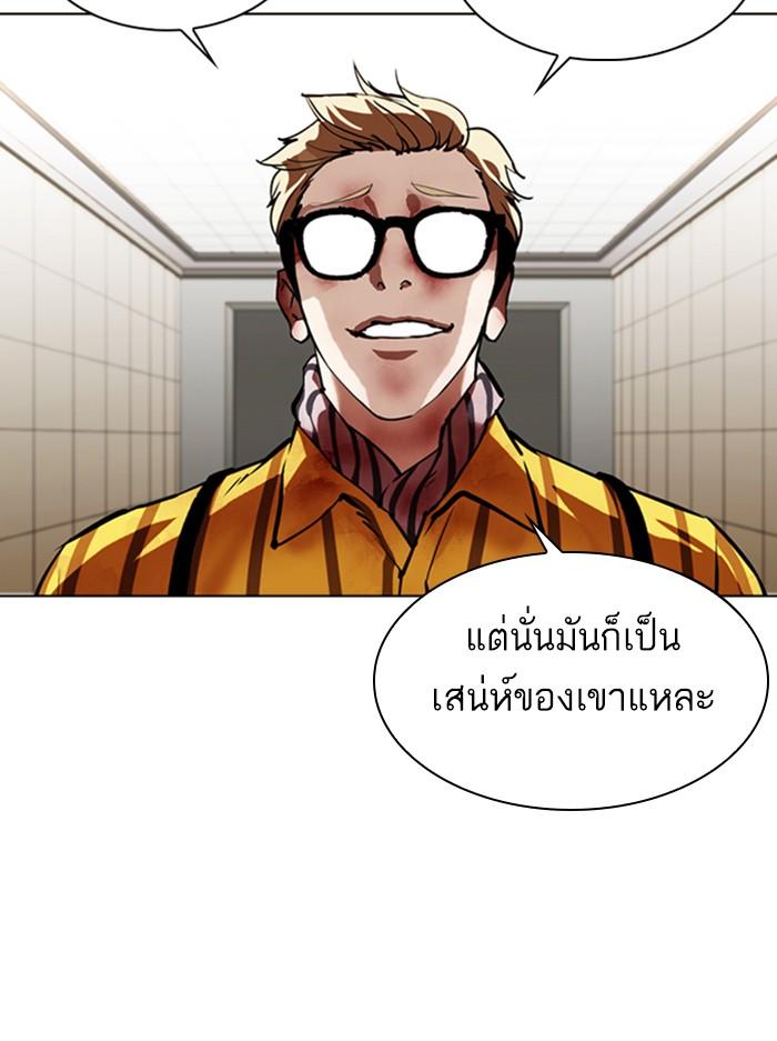 Lookism ตอนที่ 345 หน้า 26