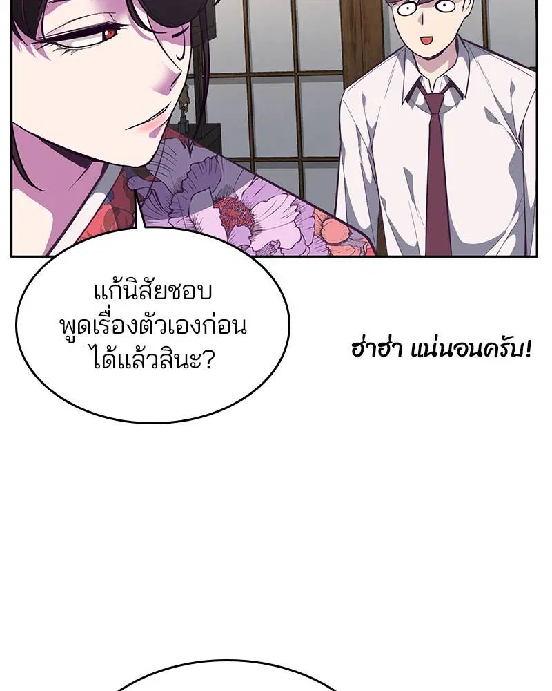 The Boy of Death ตอนที่ 109 หน้า 41