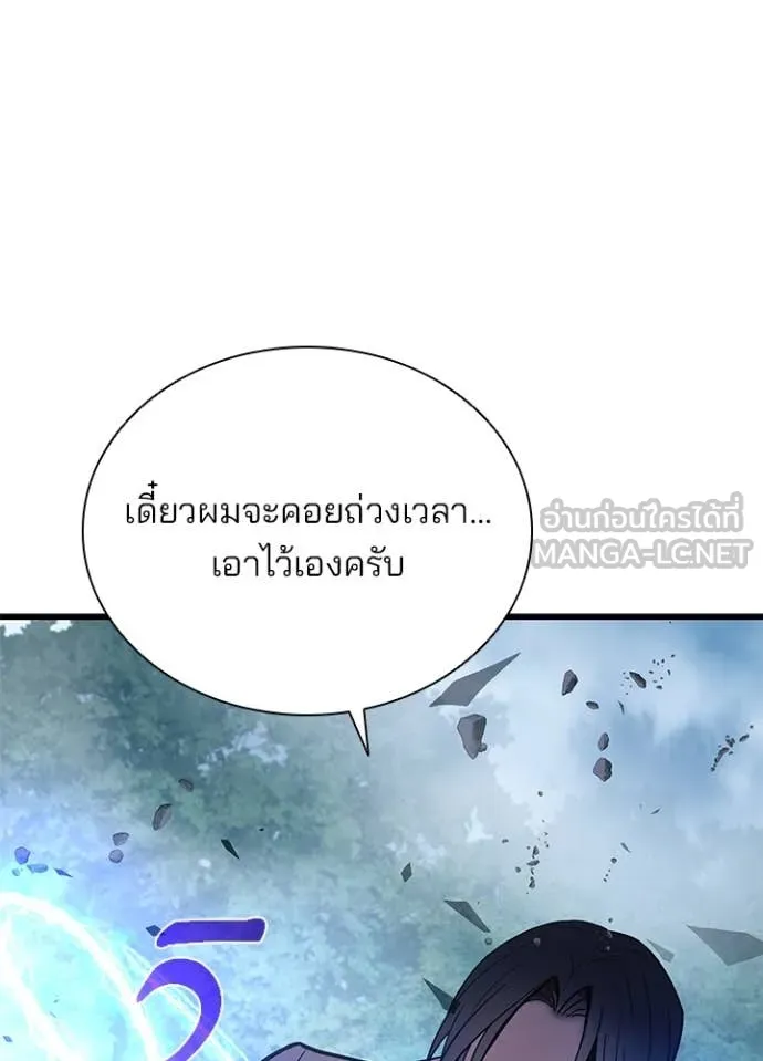 Villain to Kill ตอนที่ 201 หน้า 51