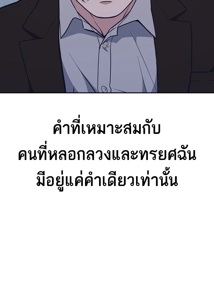 Study Group ตอนที่ 85 หน้า 52