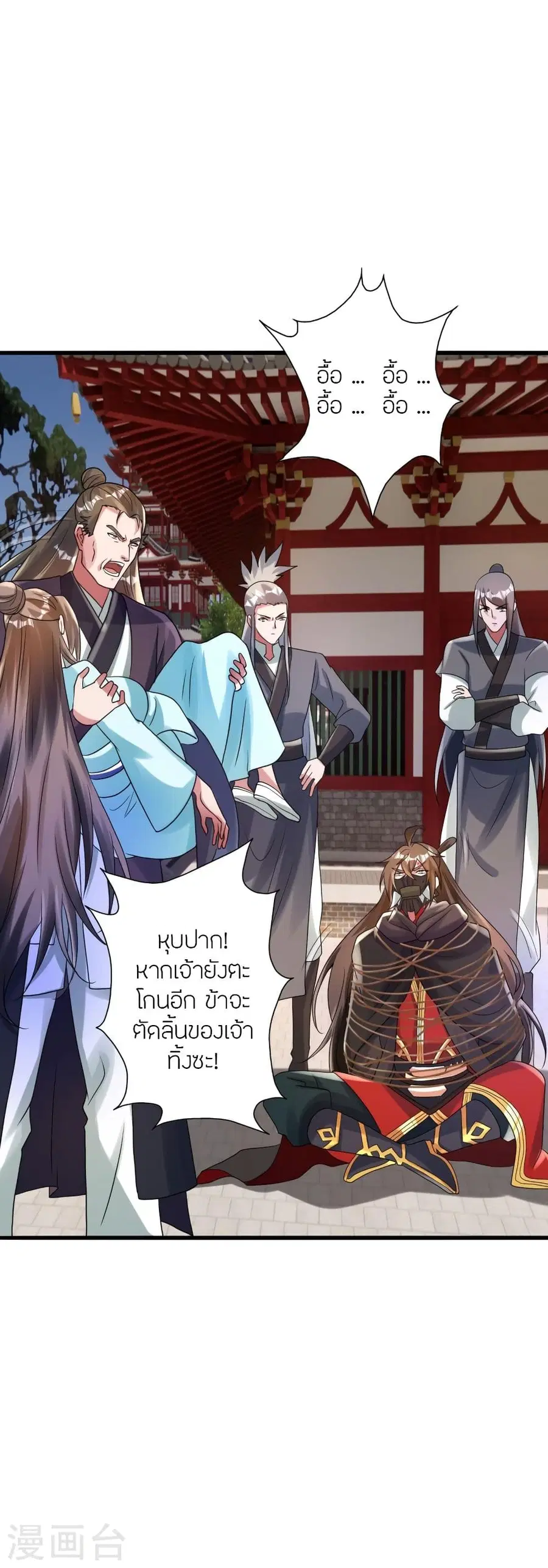Banished Disciple’s Counterattack ราชาอมตะผู้ถูกขับไล่ ตอนที่ 341 หน้า 5