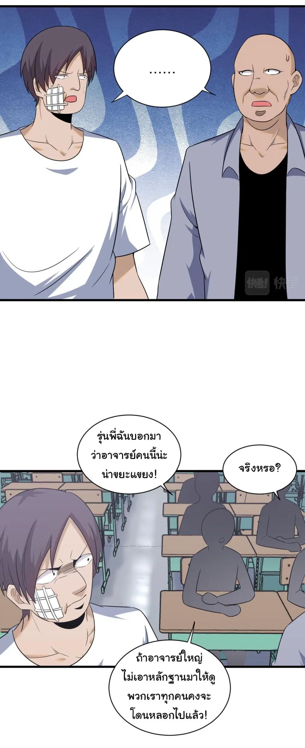 Sanjie Taobao Store ตอนที่ 254 หน้า 31