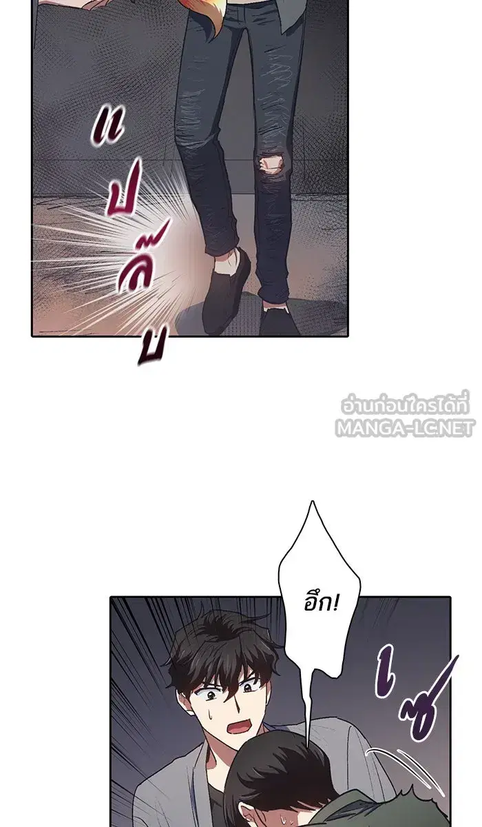 The S-Classes That I Raised (My S-Class Hunters) ตอนที่ 40 หน้า 9