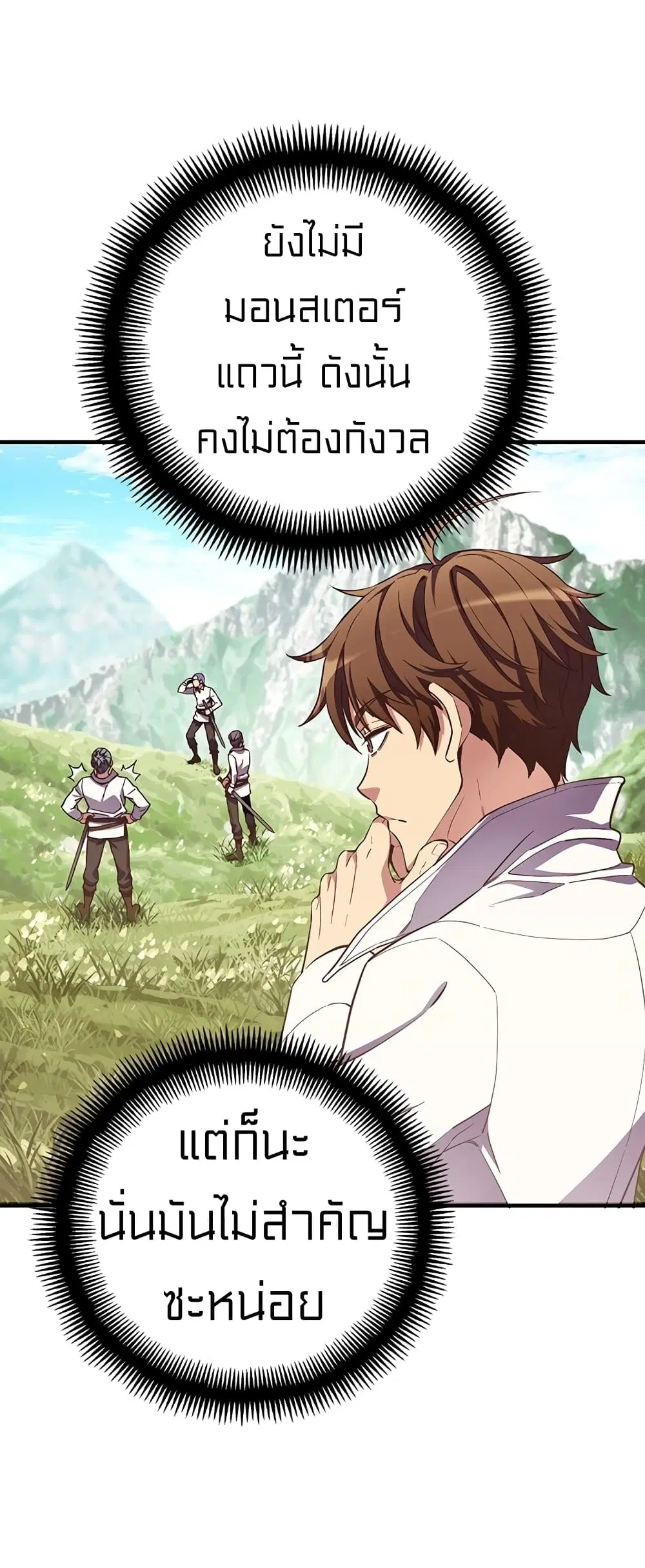 Legendary Moonlight Sculptor ตอนที่ 157 หน้า 57