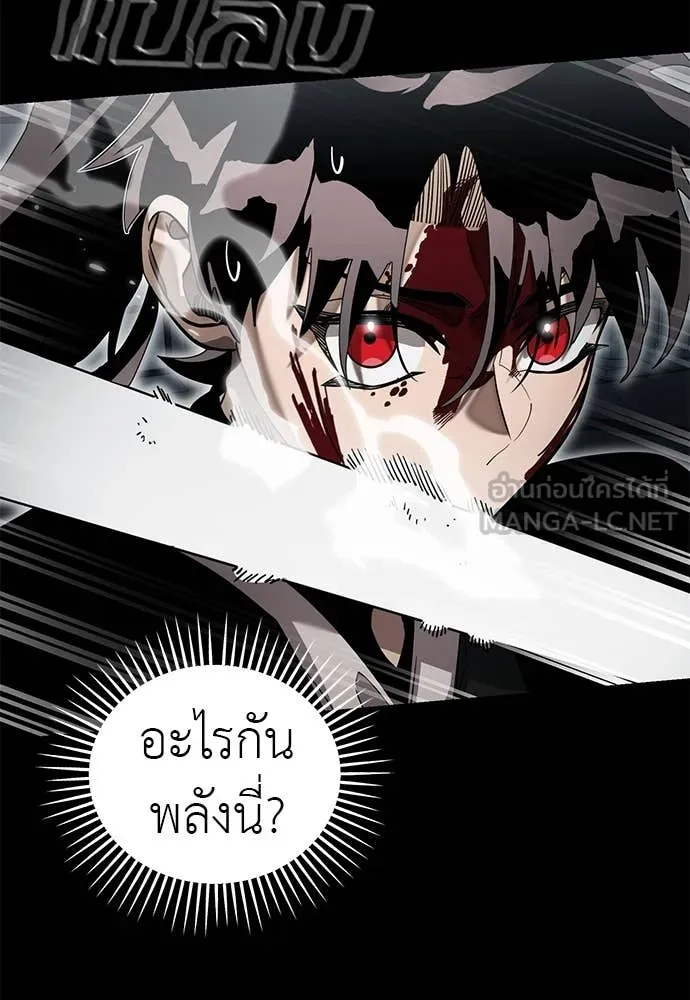 Reincarnation Path of The Underworld King ยอมรา ผู้พิพากษาจากนรก ตอนที่ 93 หน้า 84