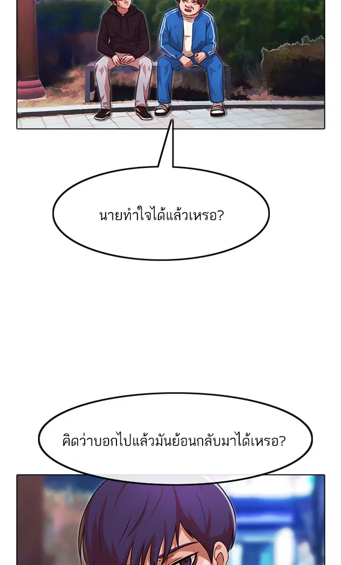 Random Chat ตอนที่ 115 หน้า 63