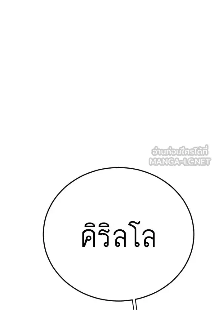 Superhuman Era ตอนที่ 219 หน้า 189