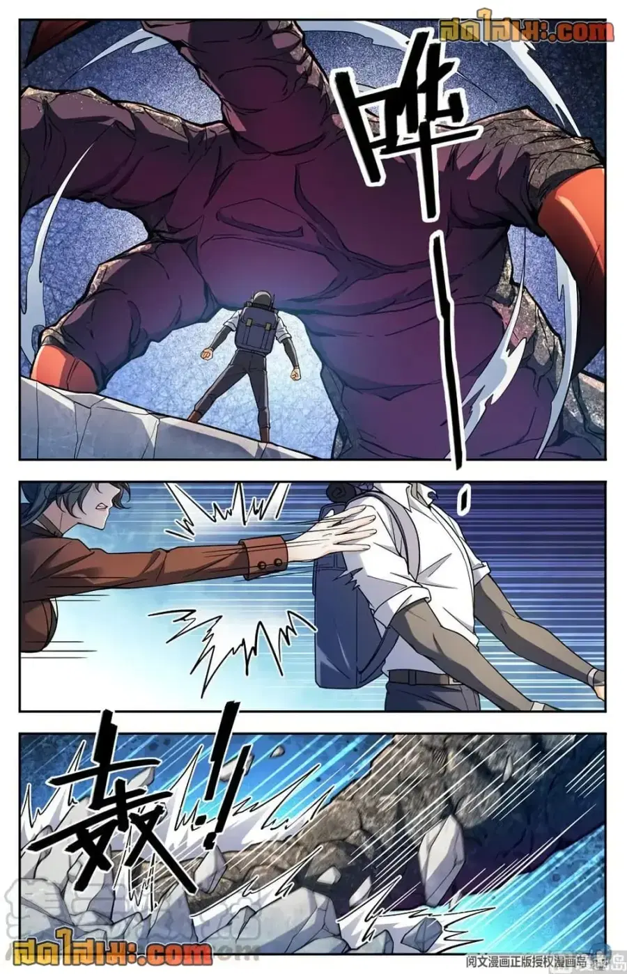 Versatile Mage ตอนที่ 676 หน้า 10