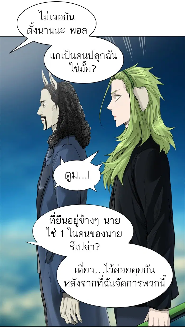 Tower of God ตอนที่ 439 หน้า 31