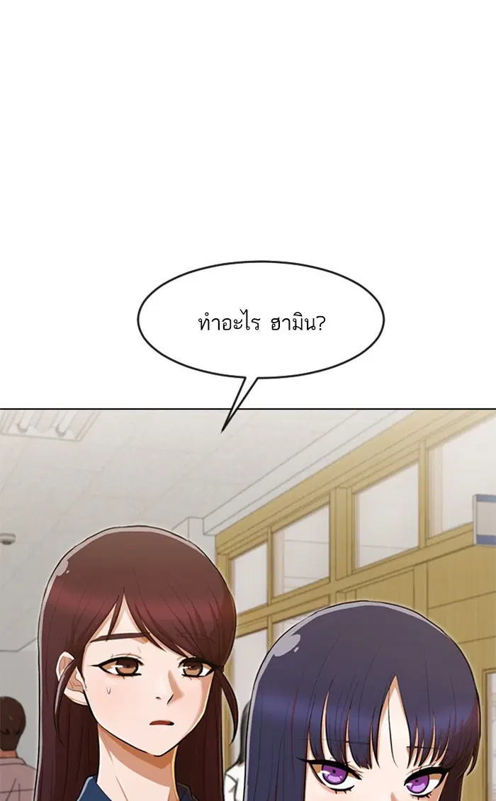 Random Chat ตอนที่ 200 หน้า 87