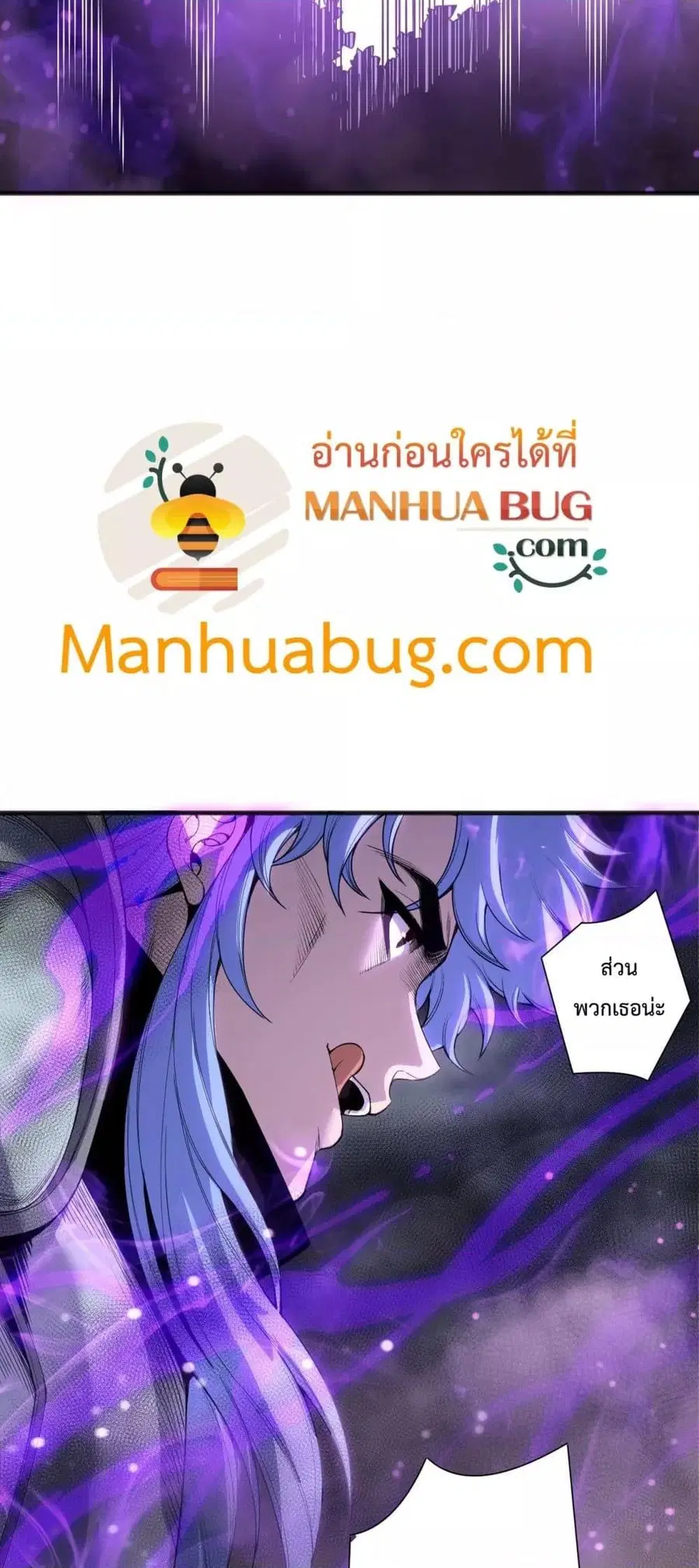 Necromancer King of The Scourge ตอนที่ 191 หน้า 50