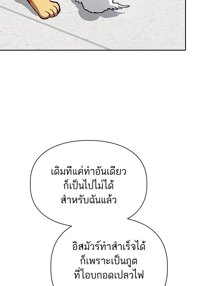 The S-Classes That I Raised (My S-Class Hunters) ตอนที่ 103 หน้า 58
