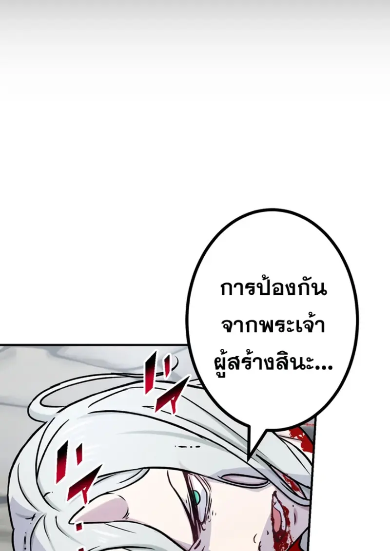 The Strongest Assassin Gets Transferred To Another World With His Whole Class ตอนที่ 45 หน้า 128