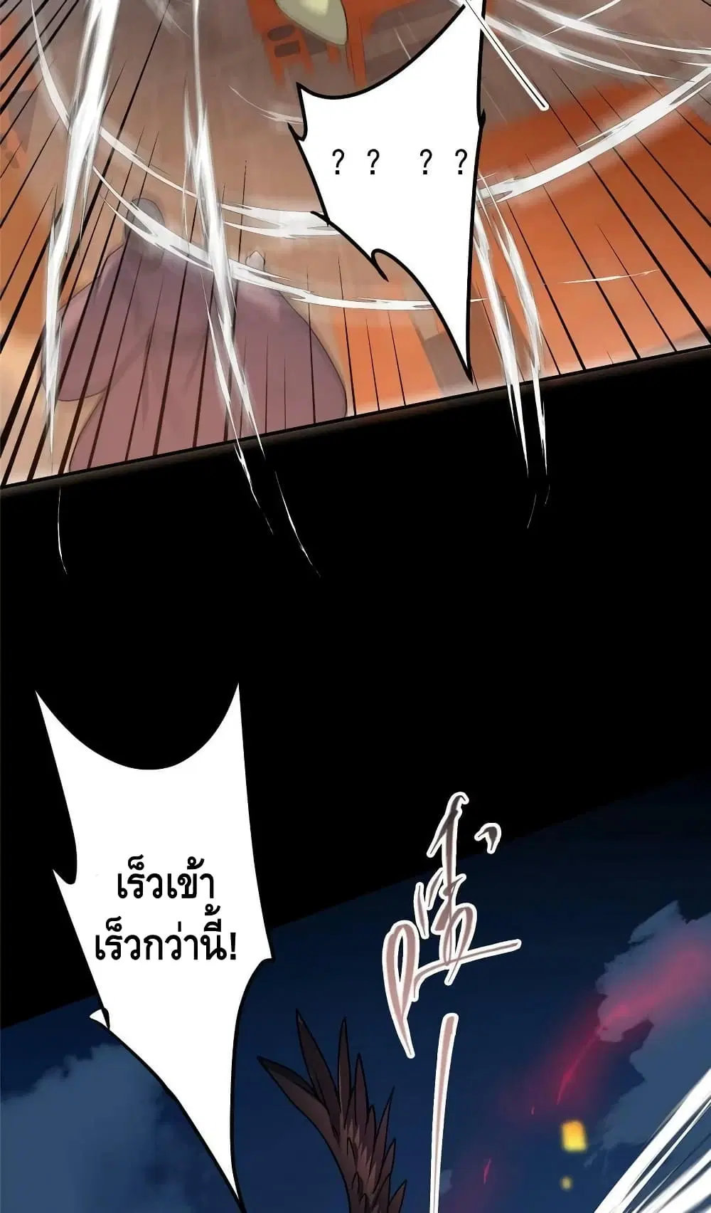 Keep A Low Profile ตอนที่ 162 หน้า 29