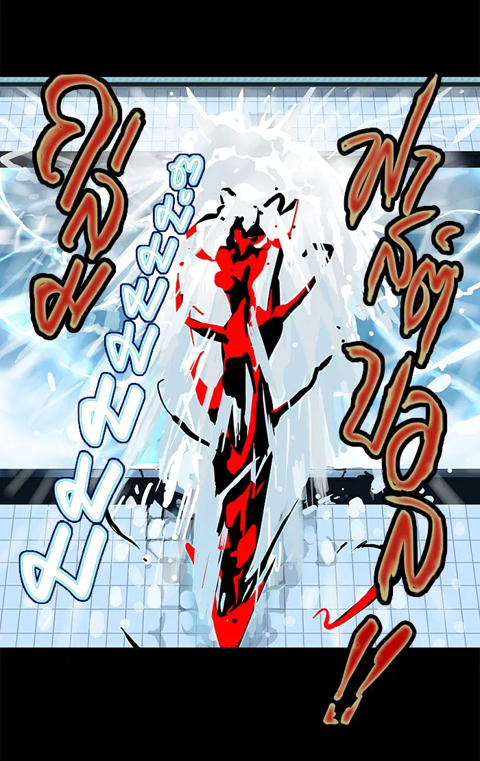 Tower of God ตอนที่ 96 หน้า 32