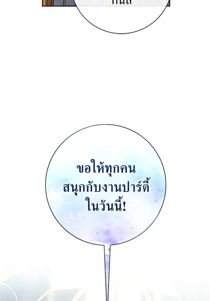 Your Throne ตอนที่ 165 หน้า 124